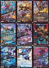 デュエルマスターズ DMBD17