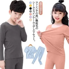 送料無料 キッズ インナー ヒートテック 秋冬 上下セット 男の子 女の子 子供服 肌着 インナーウェア 裏起毛 微起毛 あったかインナー 丸首 長袖tシャツ ロングタイツ 吸湿発熱 保温 防寒 シム#itaiya6023