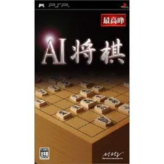 【中古】(未使用･未開封品)AI 将棋 - PSP