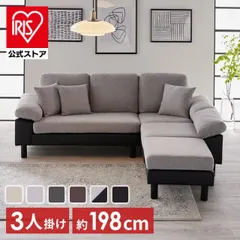 【未使用】心石 ソファー 3人掛けソファ 2025年最新】3人掛けソファの人気アイテム - メルカリ