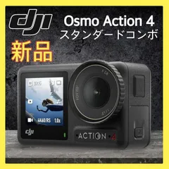 2025年最新】DJi osmo action 4の人気アイテム - メルカリ