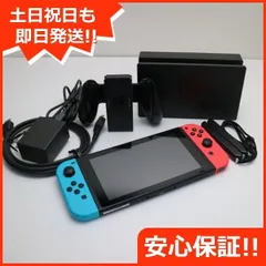 美品 Nintendo Switch ネオンブルーネオンレッド 即日発送 土日祝発送OK 04000