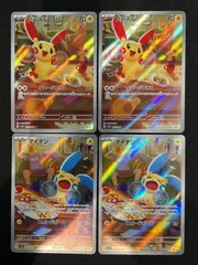 プラスル AR まとめ売り 10枚 プラスル マイナン AR 各10枚 まとめ売り ポケモンカードゲーム