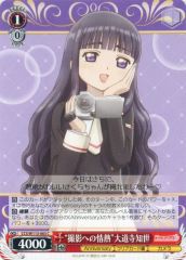 [중고]바이스슈바르츠 CCS/W113-063[C]:"촬영에 대한 열정"오도지 지세