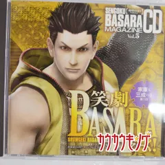 戦国BASARAマガジン Vol.5 CDのみ