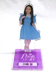2026年最新】川崎桜 アクリルスタンドの人気アイテム - メルカリ