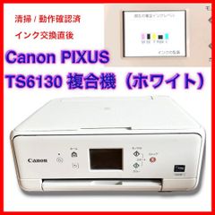 ☆印刷枚数849枚☆ Canon キャノン TS8130 プリンター - メルカリ