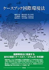 【洋書・専門書】【研究支援】国際環境法の本です 2025年最新】国際環境法の人気アイテム - メルカリ