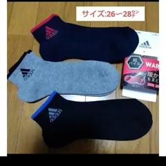 【adidas】総パイル　つま先かかと補強　暖かい靴下/26〜28センチ