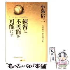 2024年最新】小泉_信三の人気アイテム - メルカリ