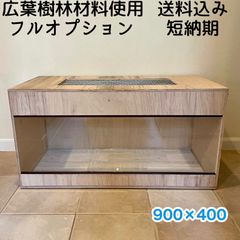 爬虫類ケージ 爬虫類ゲージ 9060 900×600 フルオプション