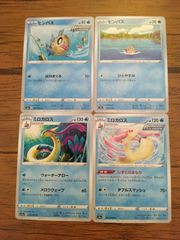 ポケモンカード ヒンバス ミロカロス セット - メルカリ