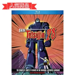 新鉄人28号 Shin Tetsujin 28 1980 北米版 ブルーレイ-