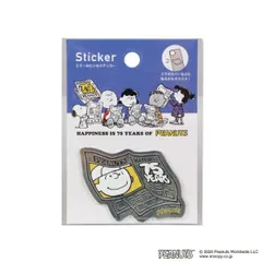 スヌーピー 新聞(B) ステッカー 文具 PEANUTS 75th 日本製 SNOOPY