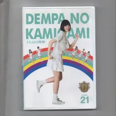 でんぱの神神DVD LEVEL.21