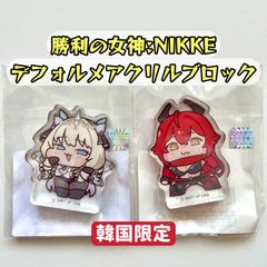 単品ページ」「韓国限定」勝利の女神：NIKKE デフォルメアクリル
