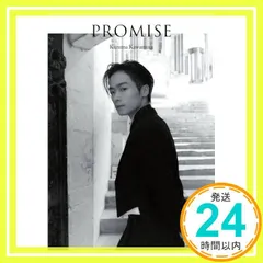 川村壱馬 2ndフォトエッセイ『PROMISE』 川村 壱馬（THE RAMPAGE）_02