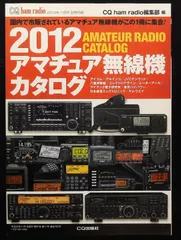 2025年最新】IC-7800の人気アイテム - メルカリ