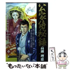 2025年最新】公家侍の人気アイテム - メルカリ