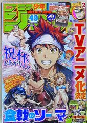 講談社 週刊ぼくらマガジン1970年/34号 7034 - メルカリ