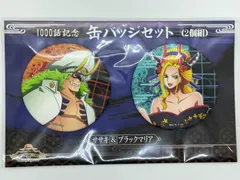 未開封 ササキ＆ブラックマリア 1000話記念缶バッジセット(2個組) ワンピースのサムネイル