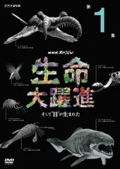 未開封新品 NHKスペシャル 生命大躍進 DVD 全3巻セット 新垣結衣 NHKスペシャル 生命大躍進 DVD3巻セット - メルカリ