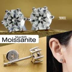 アクセサリー ピアス イヤリング モアサナイト ダイヤ スタッドピアス 一粒 ロジウムメッキ プラチナ 金属アレルギー対応 シルバー925 ホワイト 両耳用 つけっぱなし レディース プラチナ 大人 かわいい おしゃれ カジュアル シンプル プレゼント