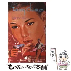 【中古】 ジャングルに舞う恋/ハーパーコリンズ・ジャパン/パメラ・ウォレス 中古】 ジャングルに舞う恋/ハーパーコリンズ・ジャパン/パメラ
