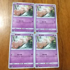 ポケモンカード  ポケカ  タマタマ  まとめ処分  S-99