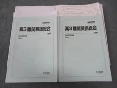 2025年最新】難関英語総合の人気アイテム - メルカリ