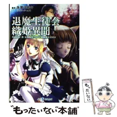 2024年最新】退魔生徒会の人気アイテム - メルカリ