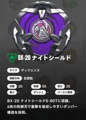 送料込み、匿名配送、ベイブレード、ブレード ベイブレードx/ブレード単品