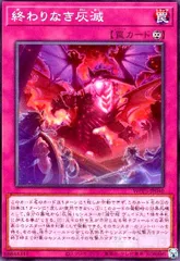 遊戯王　灰滅スリーブ 2025年最新】灰滅 スリーブの人気アイテム - メルカリ