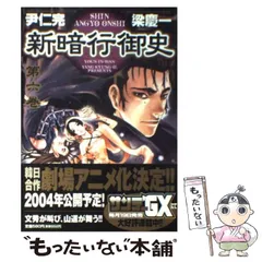 当選品【新暗行御史】直筆サイン入りカラー色紙 当選品【新暗行御史】直筆サイン入りカラー色紙 尹仁完/梁