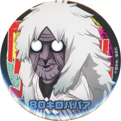 【中古】バッジ・ピンズ H.ターボババア(80キロババア) 缶バッジ 「セガラッキーくじONLINE ダンダダン」 E賞-8