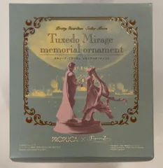 バンダイ セーラームーン20th PROPLICA×FiguartsZero タキシード・ミラージュ メモリアルオーナメント