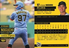 2025年最新】野口恭佑の人気アイテム - メルカリ