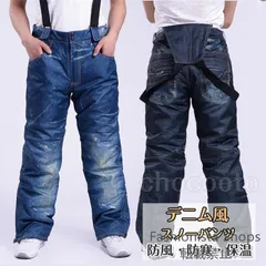 2025年最新】スノーボードウェア パンツ デニム風の人気アイテム