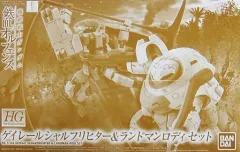 2026年最新】HG 1/144 ゲイレールシャルフリヒター＆ランドマンロディ