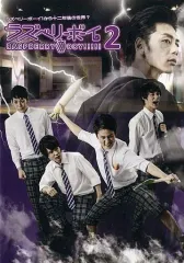 【中古】その他DVD ラズベリーボーイ2(再演) 本編映像+特典映像(修正版)