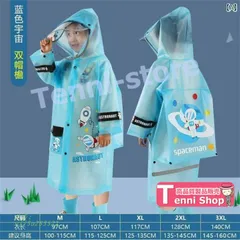 子供用 レインコート 男女の子 学校 小学生 幼稚園 ケープ バックパック付き レインウェア レインポンチョ 雨具 合羽 防水 かっぱ 暴風雨 雨合羽  vii5u253521