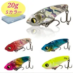 ルアー メタルバイブレーション メタルジグ 20g 5個セット ケース付き