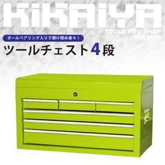 【訳アリ特価】KIKAIYA ツールチェスト 4段 ライトグリーン 艶あり ツールキャビネット ツールボックス トップチェスト キャビネット 工具箱