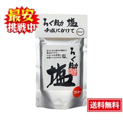 ろく助 塩 コショー 130g 顆粒タイプ 調味料 塩 おにぎり 塩胡椒 食塩 胡椒 東洋食品のサムネイル