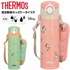 子供用 水筒 保温 保冷 500ml 0.5L THERMOS 真空断熱キッズケータイマグ 魔法びん構造 丸洗い可能 ワンタッチ ストラップ付 ディズニー ミッキー ミニー ドナルド デイジー スポーツ飲料OK 直飲み マイボトル /JOI-501DS