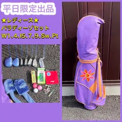 2025年最新】パラディーゾ ゴルフ クラブの人気アイテム - メルカリ