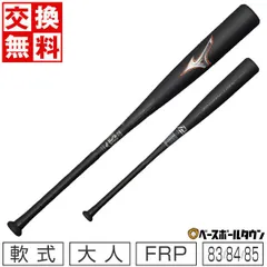 軟式用ビヨンドマックス【新品未使用】＋新品グリップテープ 軟式用ビヨンドマックスレガシー トップ(FRP製／83cm／平均710g