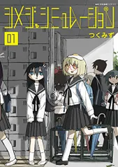 【希少】シメジシミュレーション購入特典　リーフレット+イラストカード4枚 2025年最新】シメジシミュレーションの人気アイテム - メルカリ