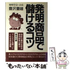 2025年最新】豊沢豊雄の人気アイテム - メルカリ