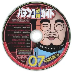 2025年最新】パチンコ 付録DVDの人気アイテム - メルカリ